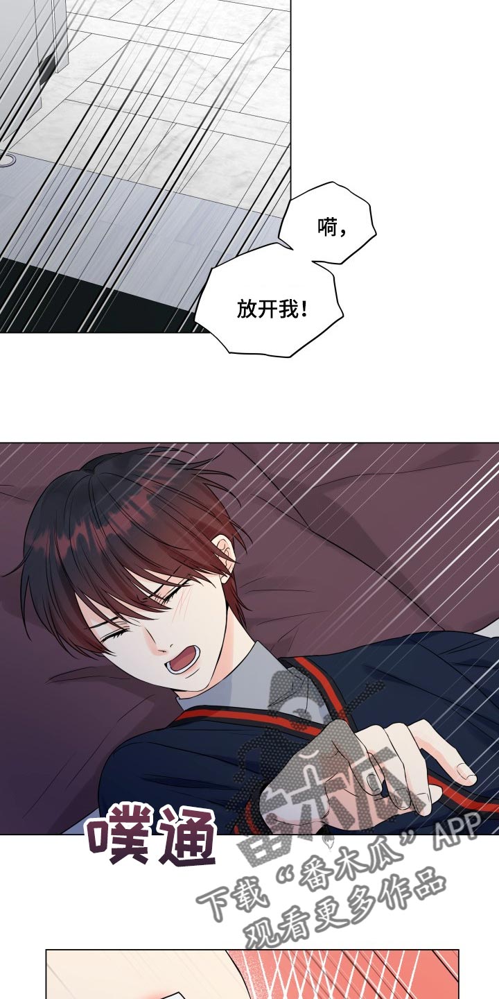 《掌中玫瑰》第44话 第8页