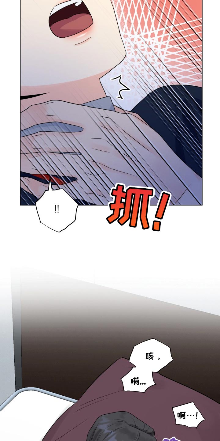 《掌中玫瑰》第44话 第9页
