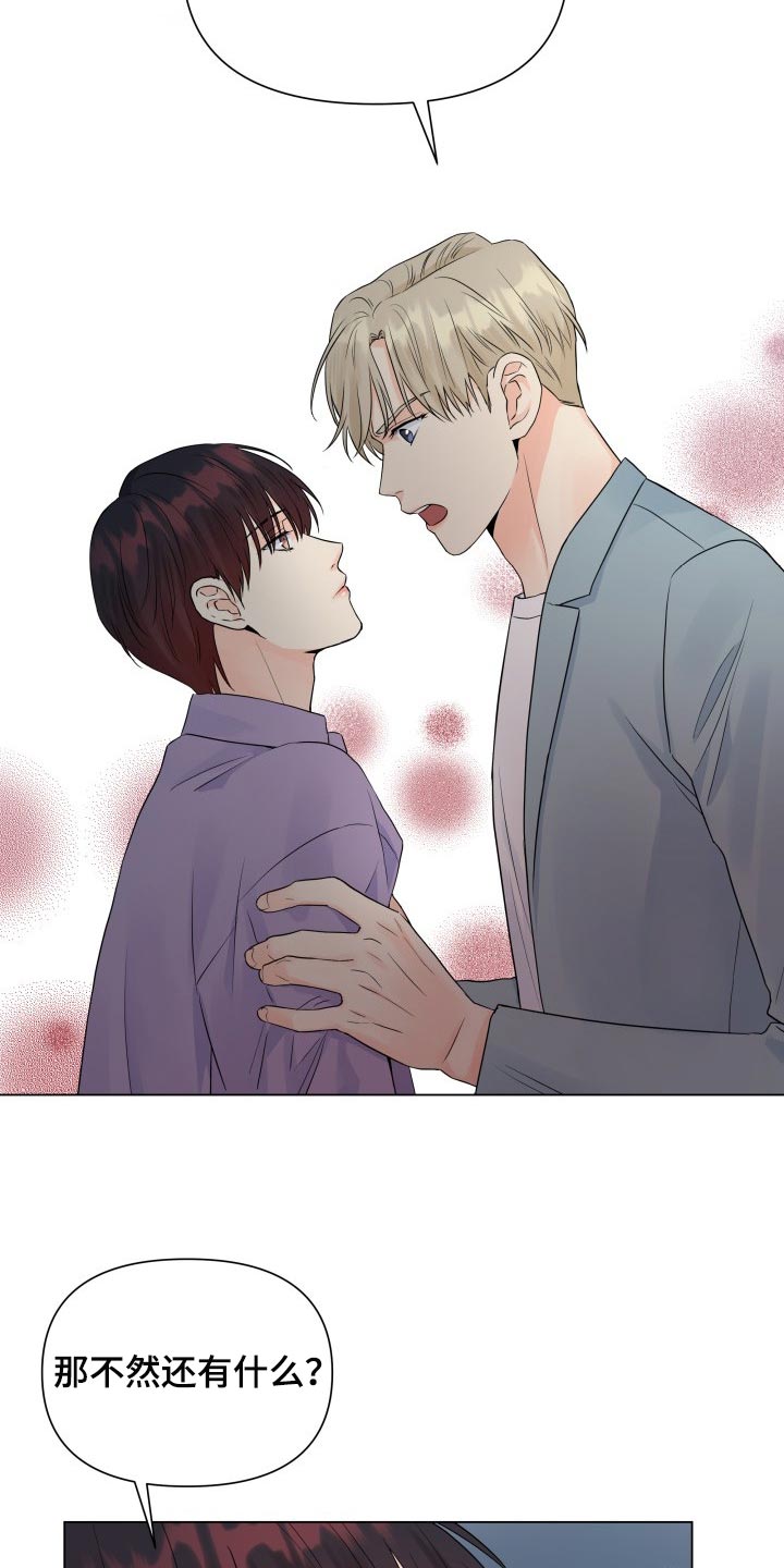 《掌中玫瑰》第47话 第12页