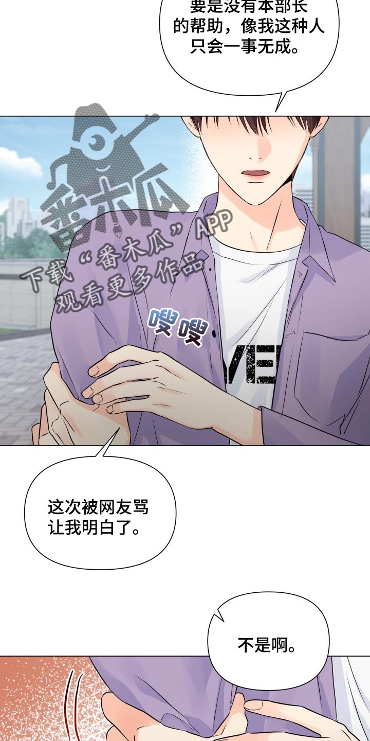 《掌中玫瑰》第47话 第15页