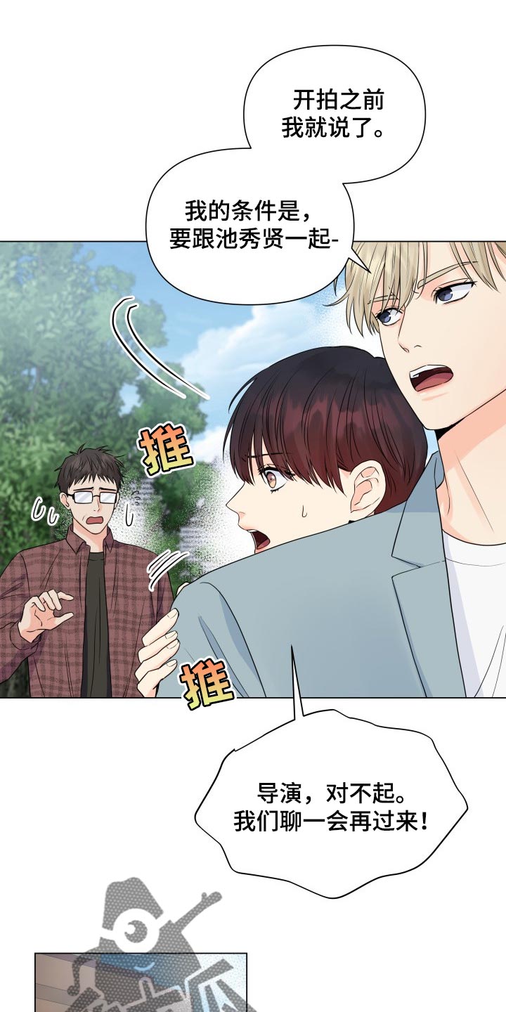 《掌中玫瑰》第47话 第1页