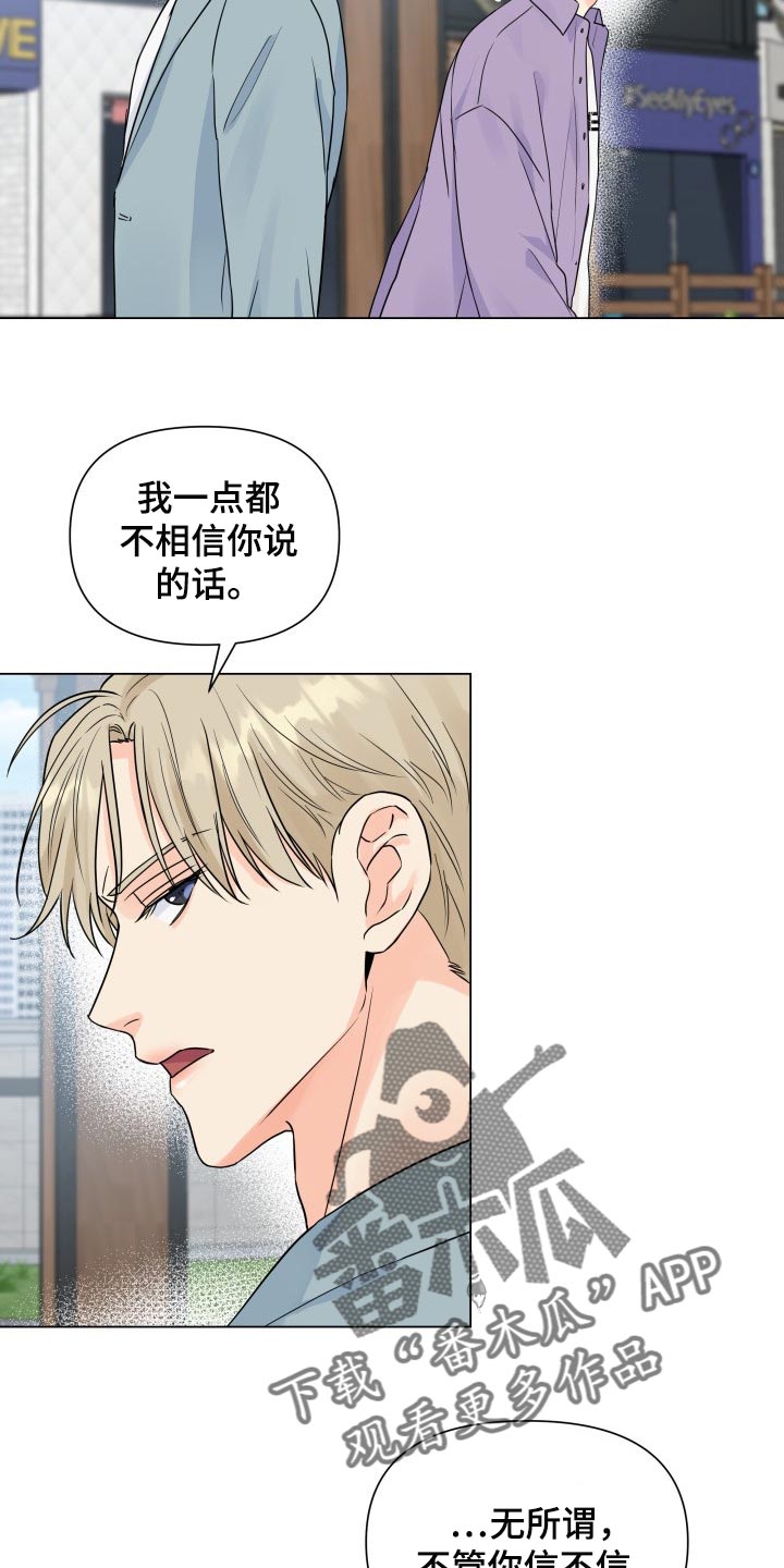 《掌中玫瑰》第47话 第20页