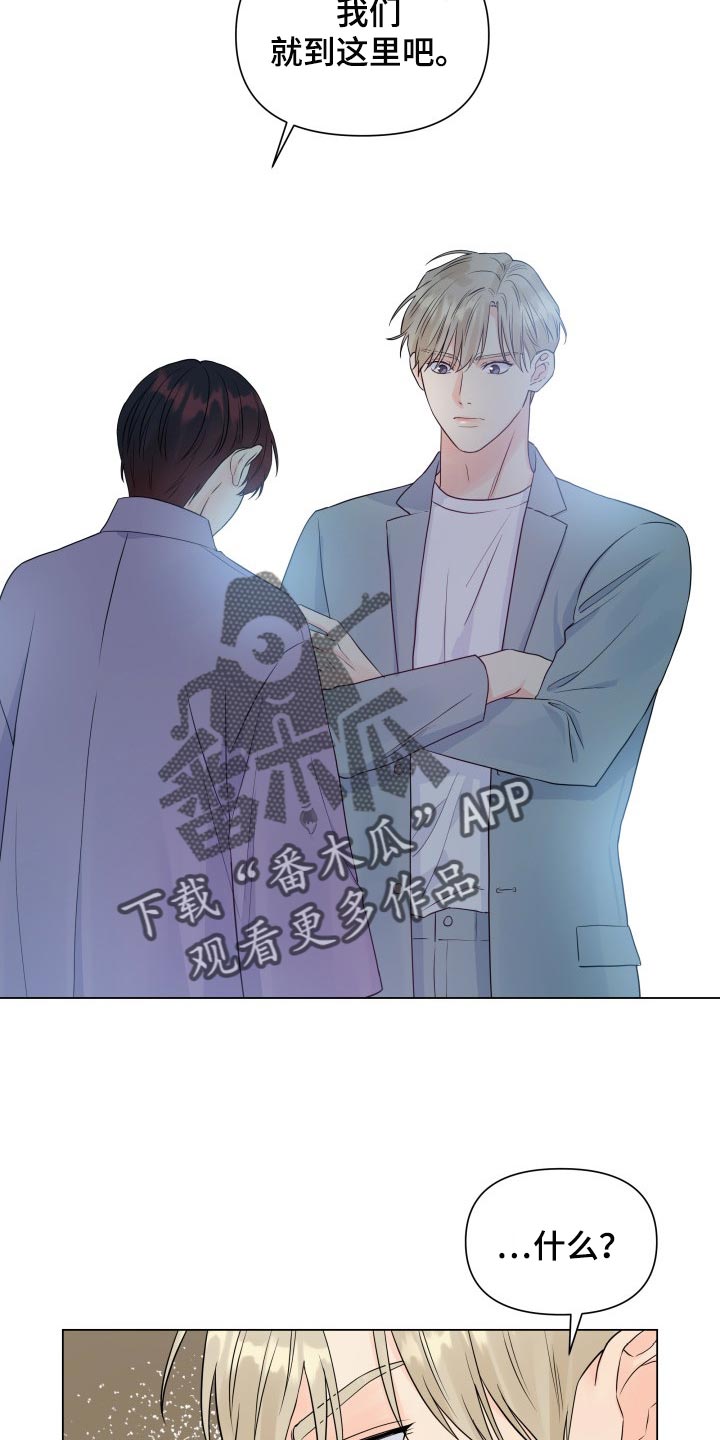 《掌中玫瑰》第47话 第5页