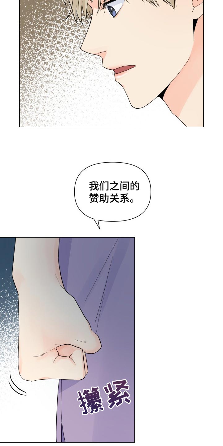 《掌中玫瑰》第47话 第6页