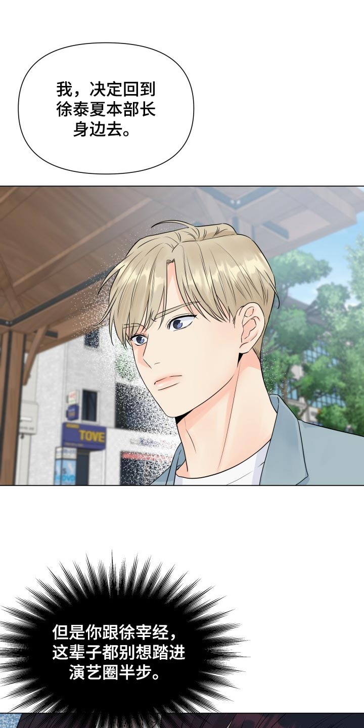 《掌中玫瑰》第47话 第7页