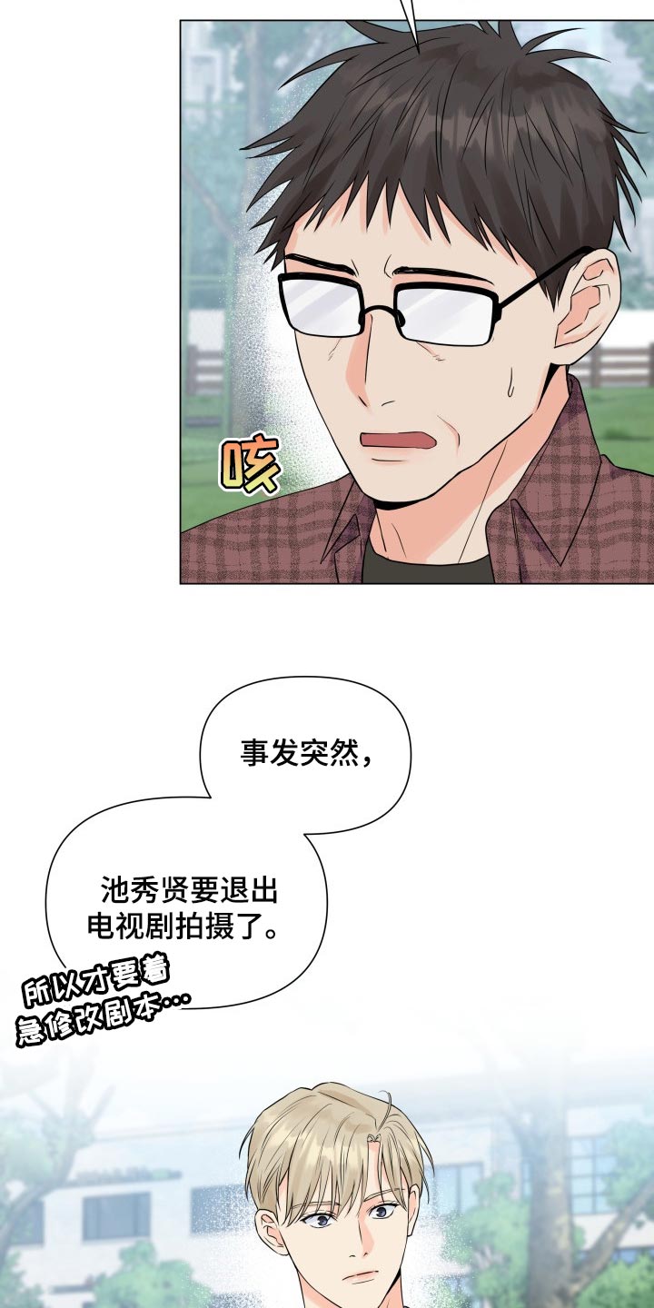 《掌中玫瑰》第46话 第10页