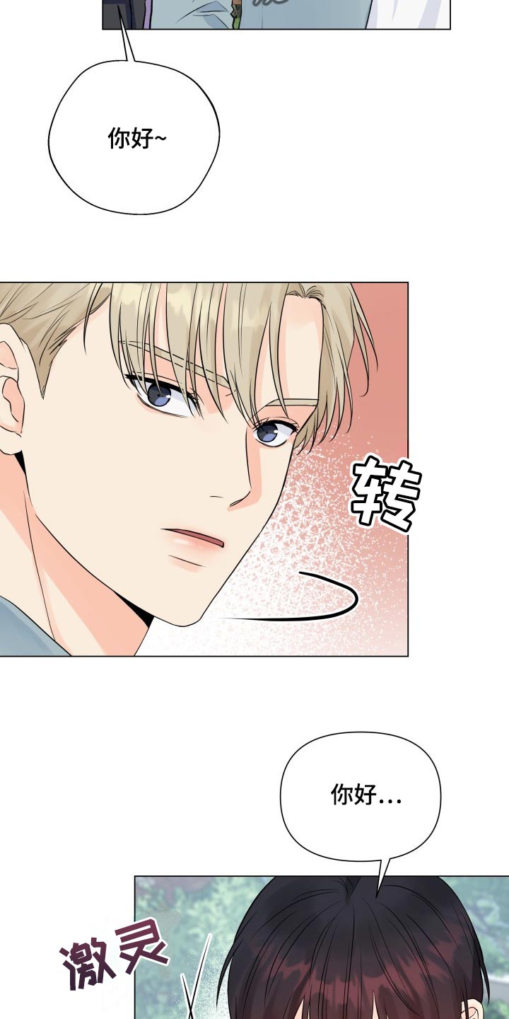 《掌中玫瑰》第46话 第14页