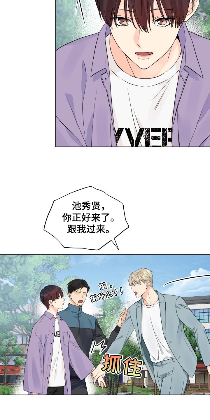 《掌中玫瑰》第46话 第15页