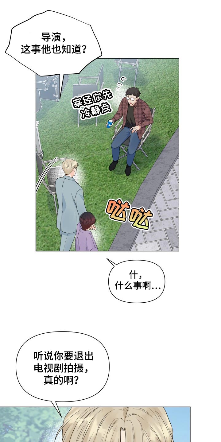 《掌中玫瑰》第46话 第16页