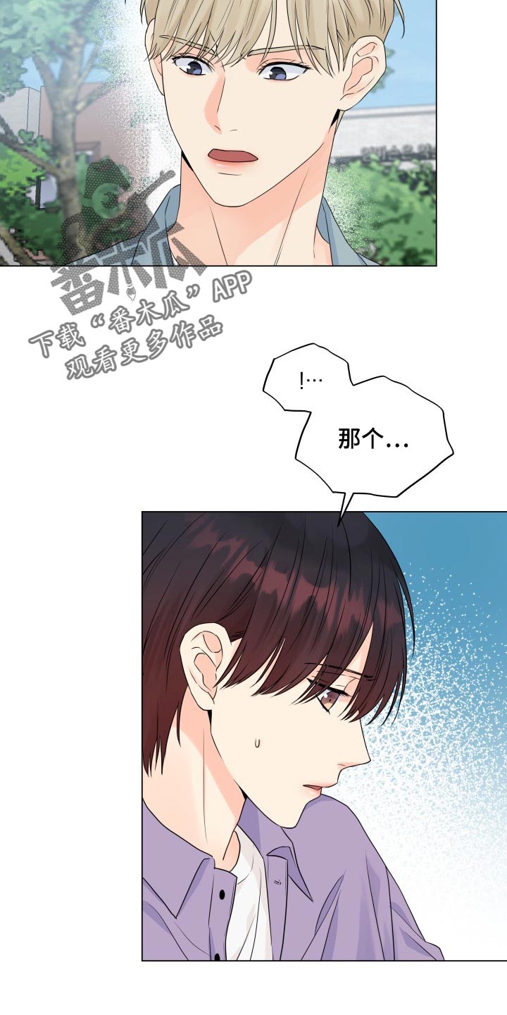 《掌中玫瑰》第46话 第17页