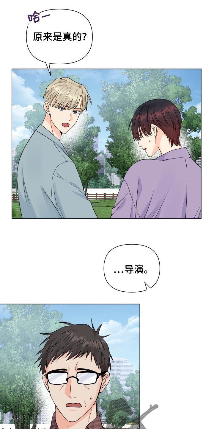 《掌中玫瑰》第46话 第18页