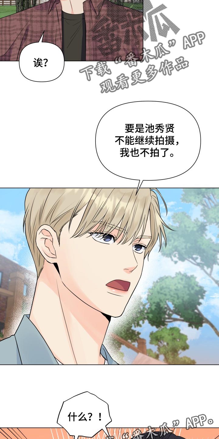 《掌中玫瑰》第46话 第19页