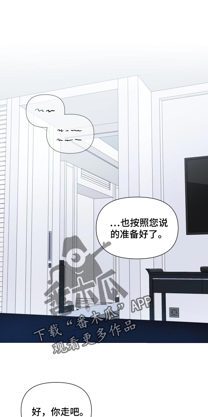 《掌中玫瑰》第46话 第1页