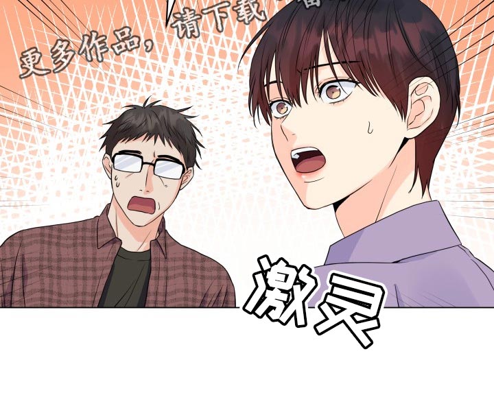《掌中玫瑰》第46话 第20页
