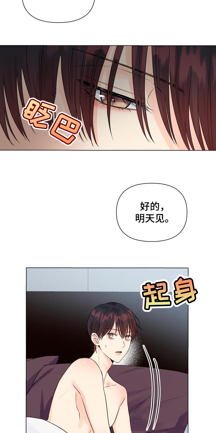 《掌中玫瑰》第46话 第2页