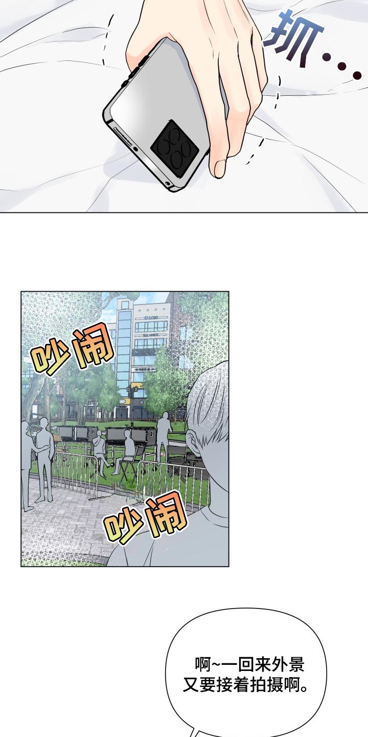 《掌中玫瑰》第46话 第8页