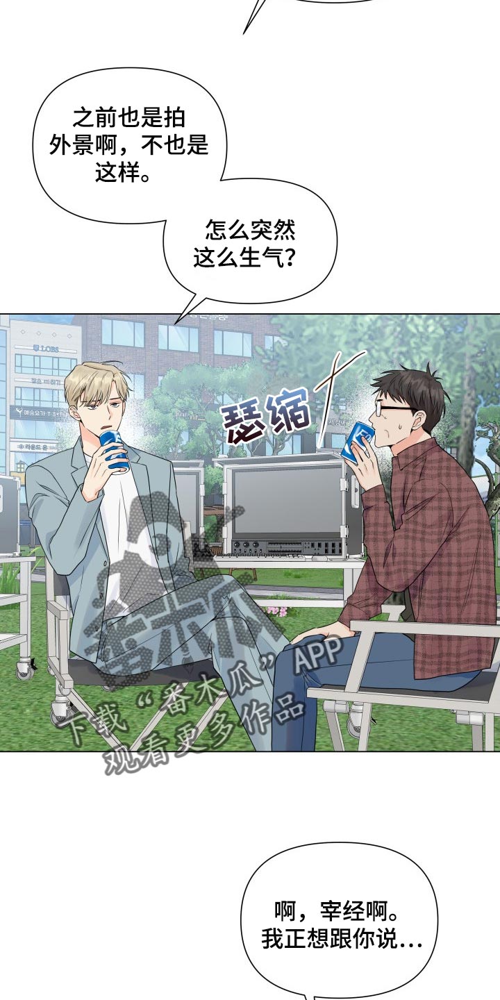 《掌中玫瑰》第46话 第9页