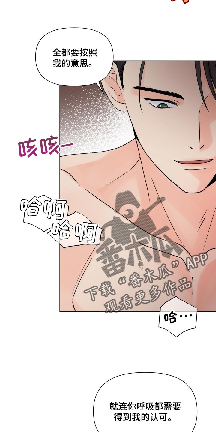 《掌中玫瑰》第49话 第12页