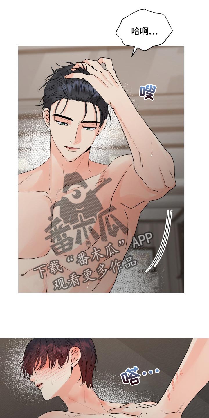 《掌中玫瑰》第49话 第15页