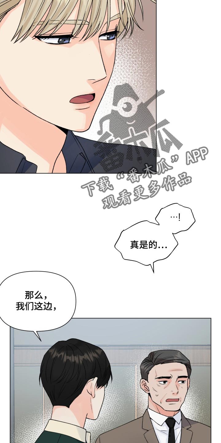 《掌中玫瑰》第49话 第2页