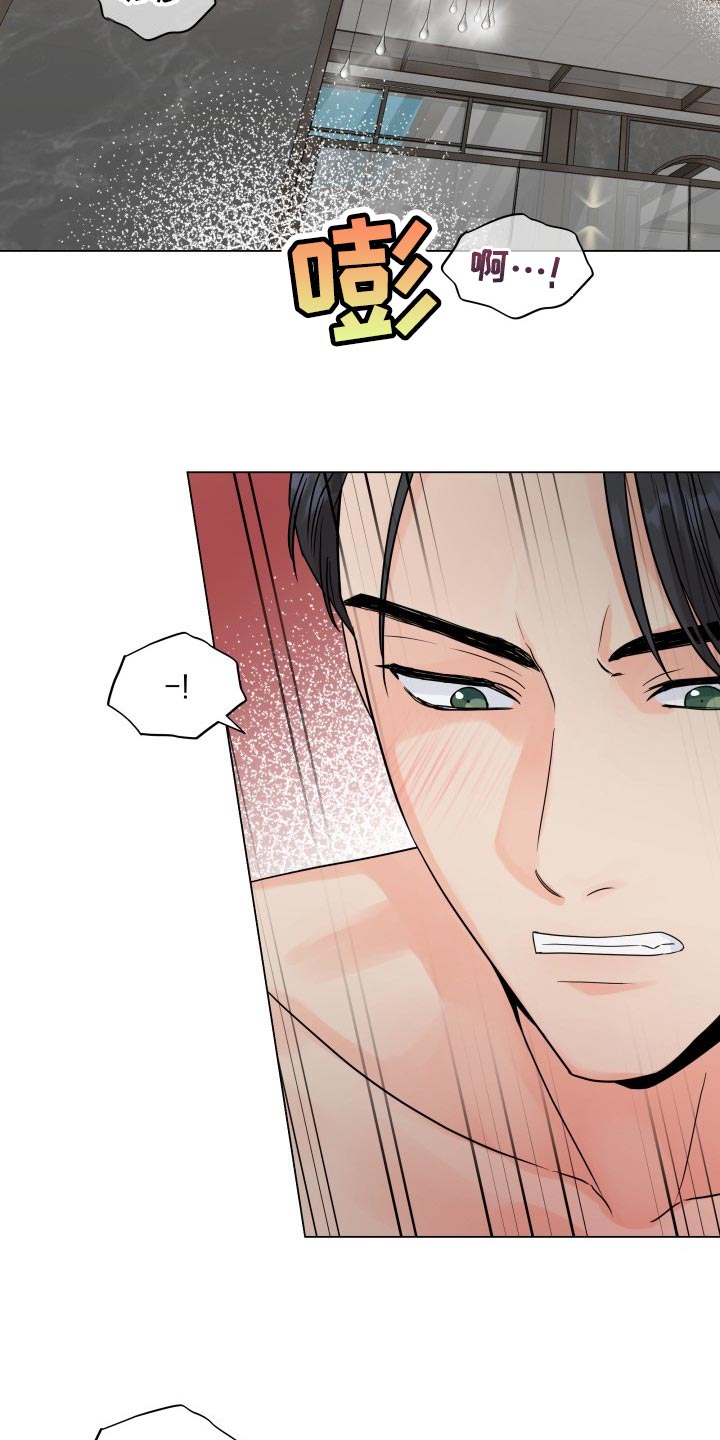 《掌中玫瑰》第49话 第5页