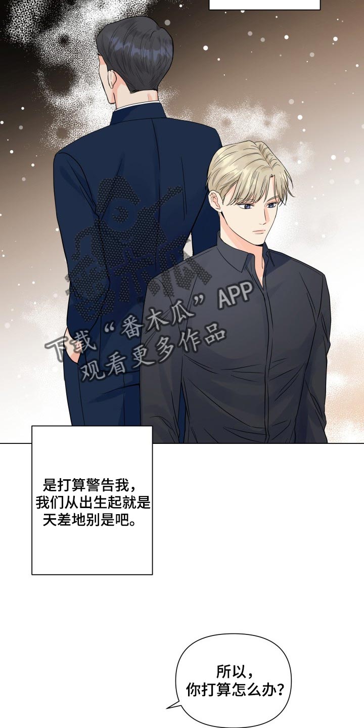 《掌中玫瑰》第48话 第18页