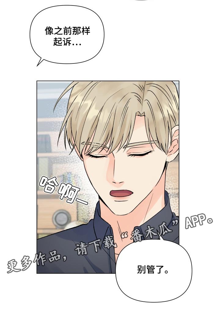《掌中玫瑰》第48话 第19页