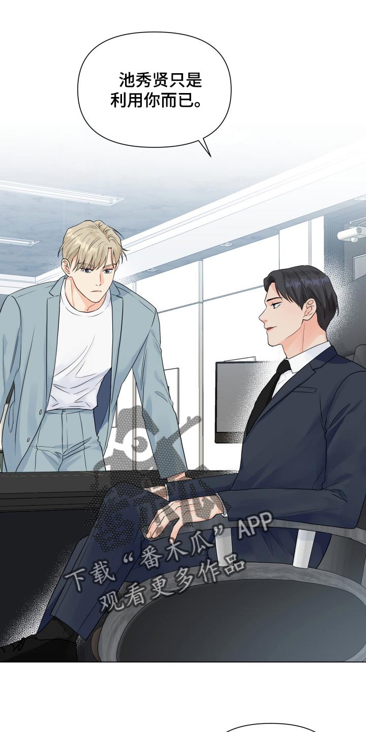 《掌中玫瑰》第48话 第1页