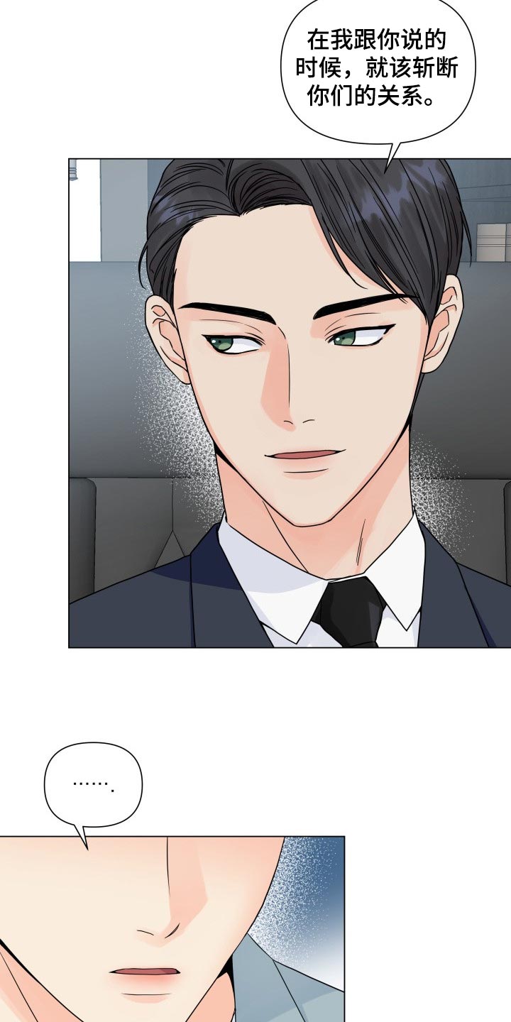 《掌中玫瑰》第48话 第2页