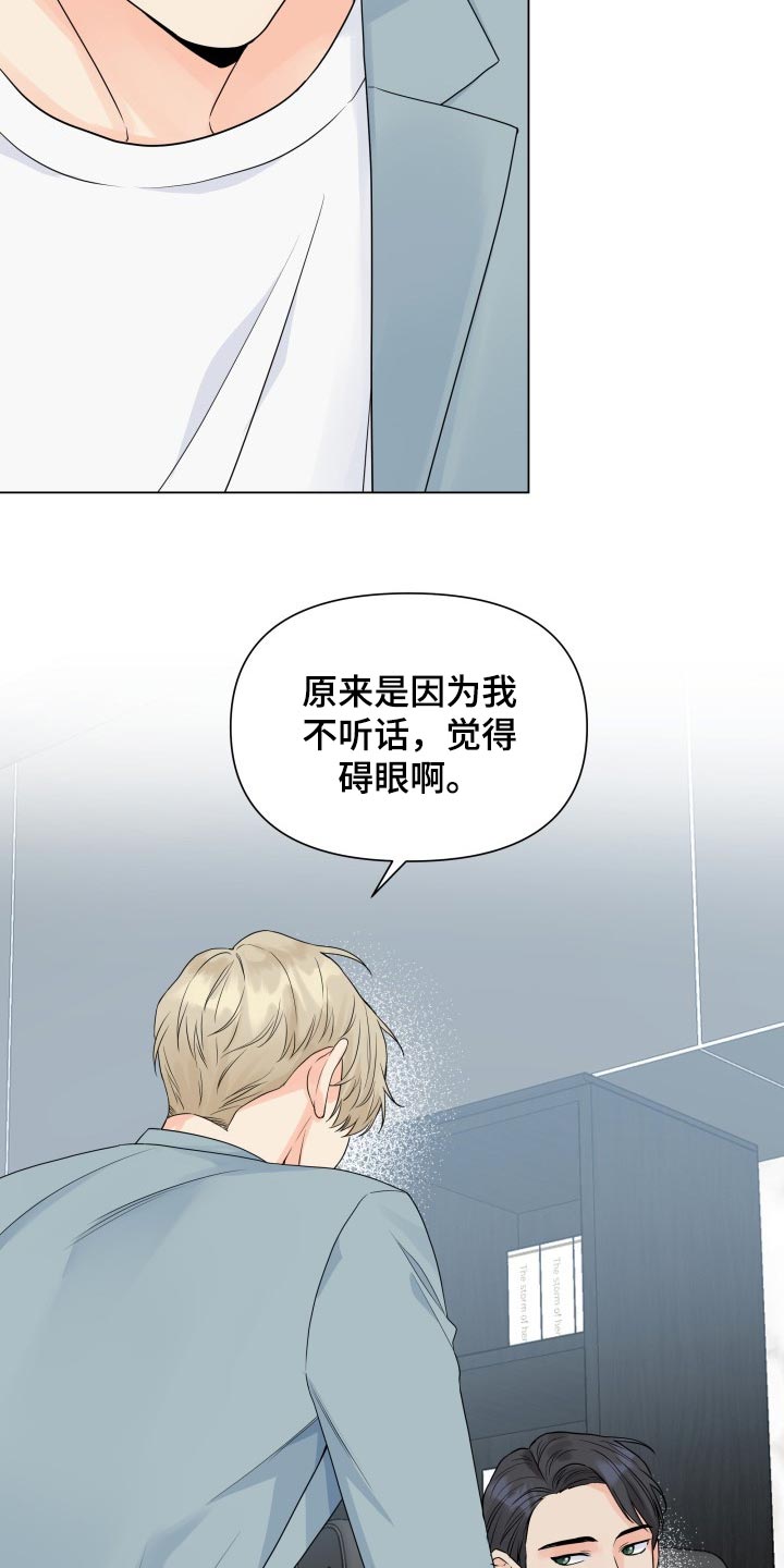 《掌中玫瑰》第48话 第3页
