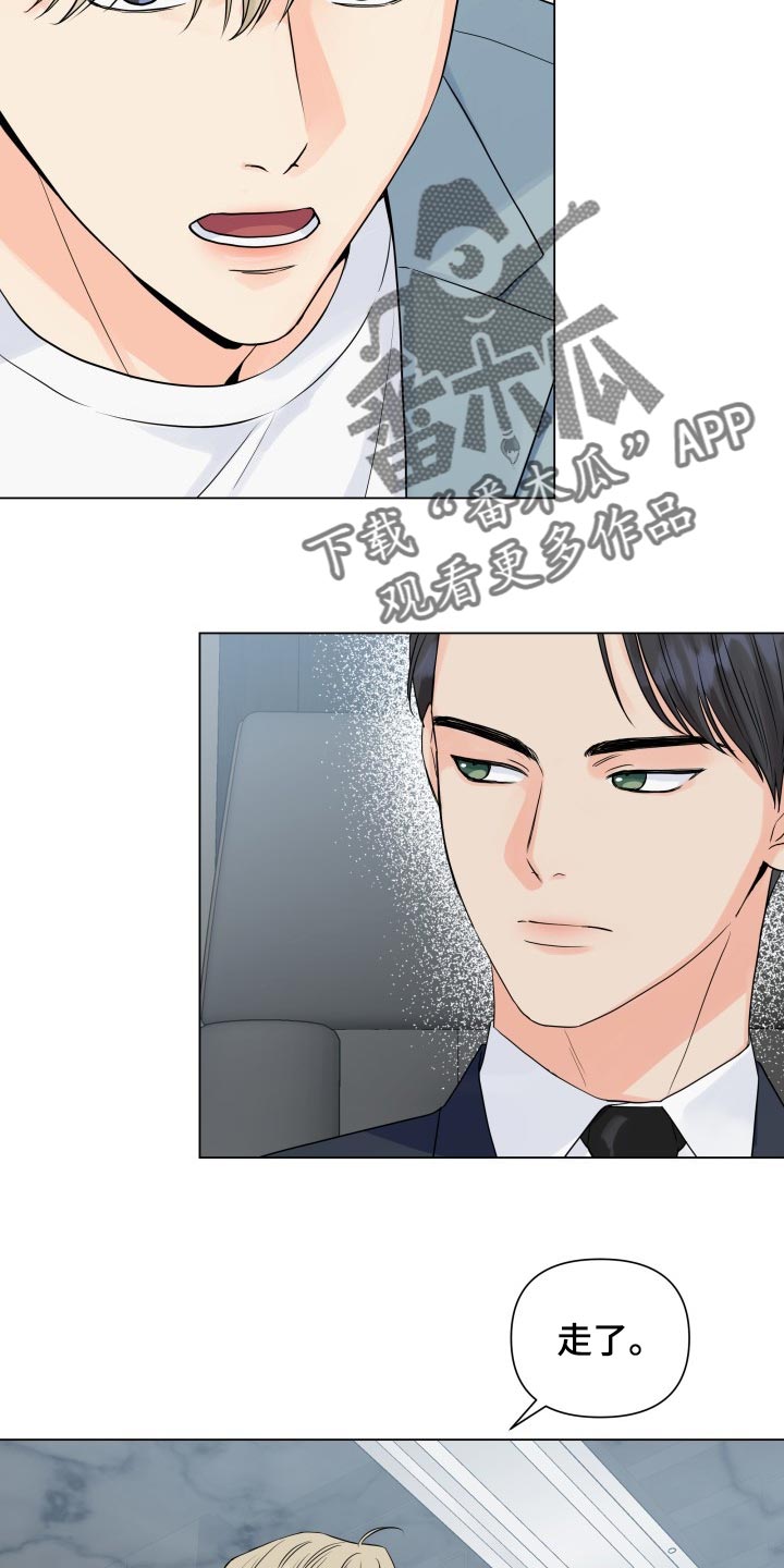 《掌中玫瑰》第48话 第6页