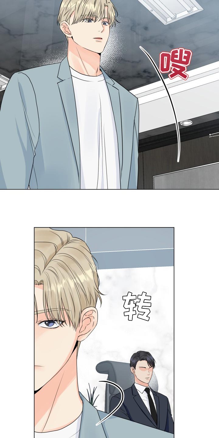 《掌中玫瑰》第48话 第7页