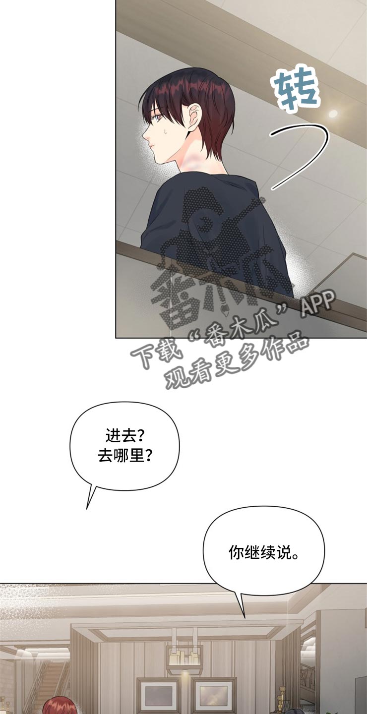 《掌中玫瑰》第50话 第12页