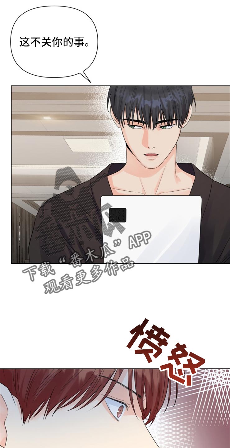 《掌中玫瑰》第50话 第15页