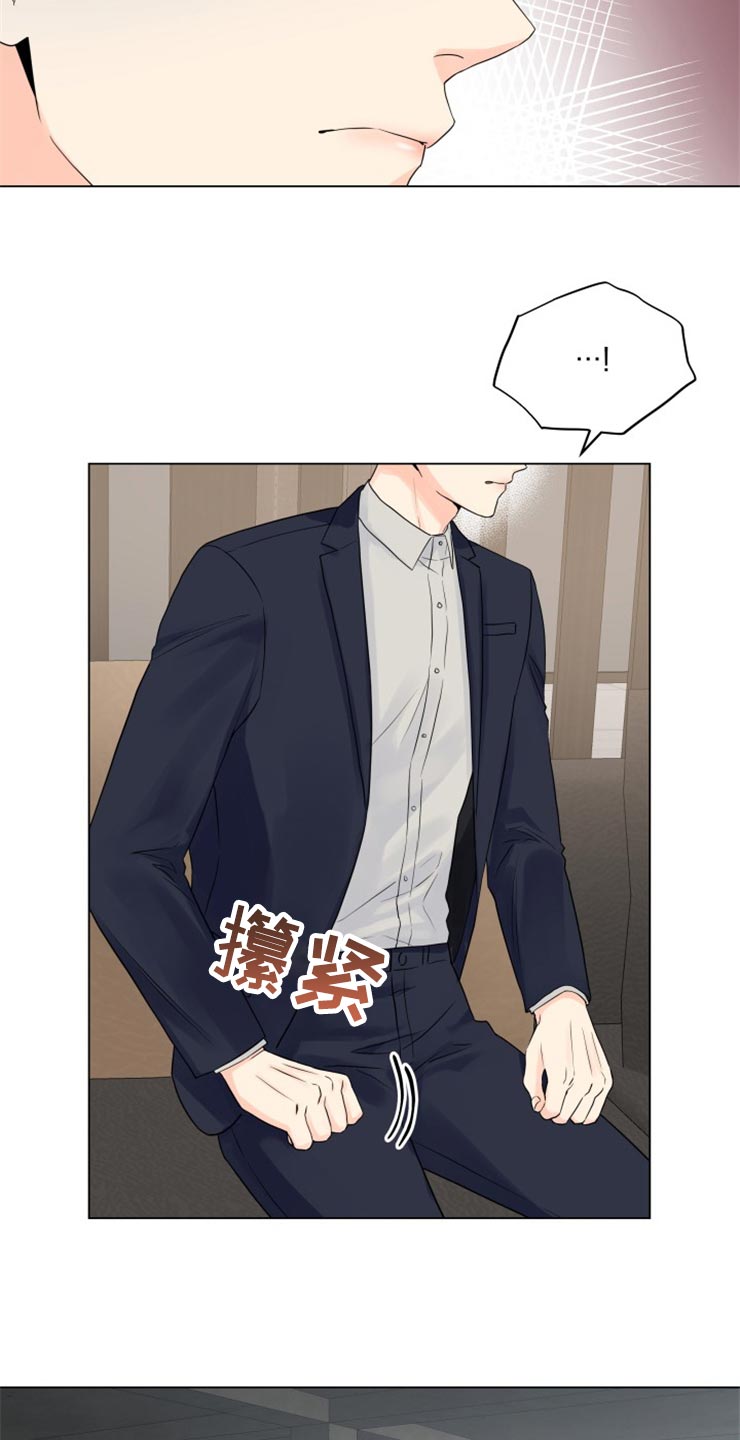 《掌中玫瑰》第50话 第16页
