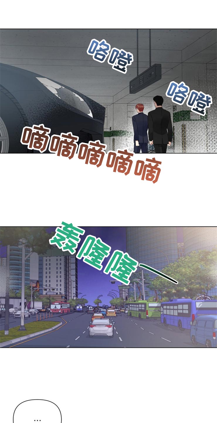 《掌中玫瑰》第50话 第19页