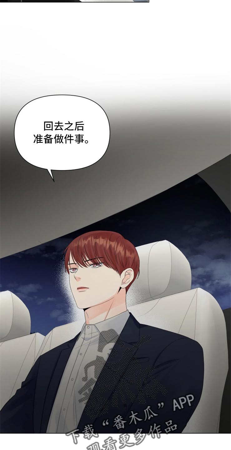 《掌中玫瑰》第50话 第23页