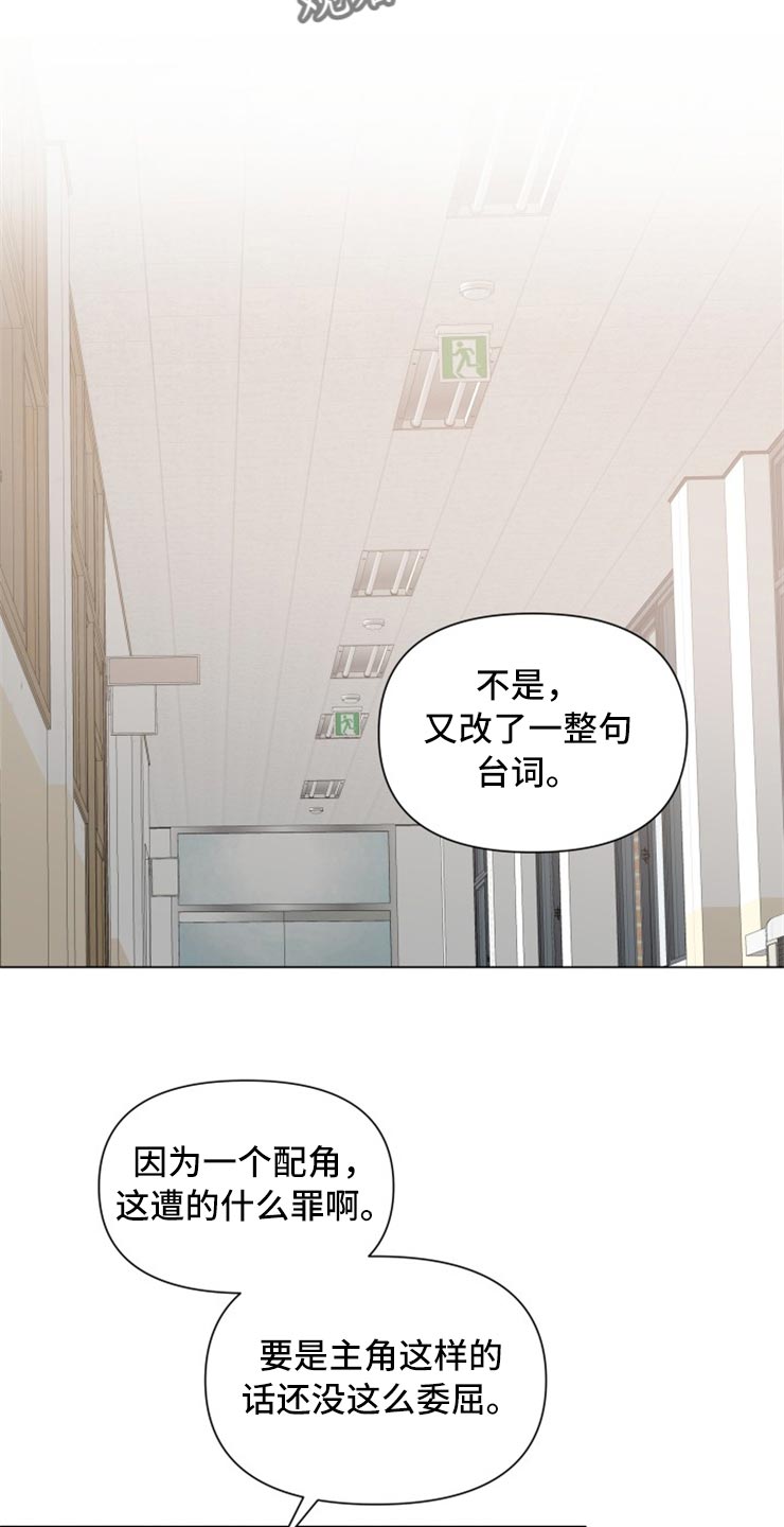 《掌中玫瑰》第50话 第24页