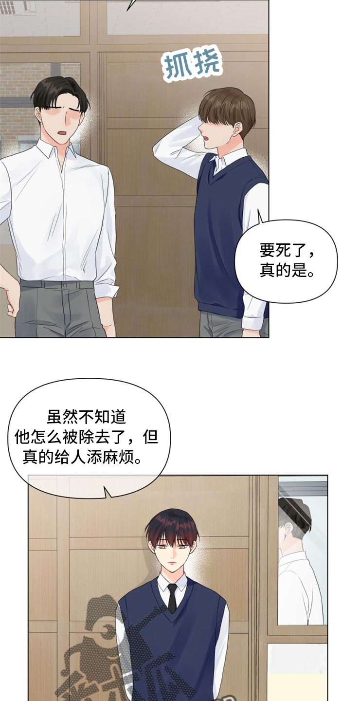 《掌中玫瑰》第50话 第25页