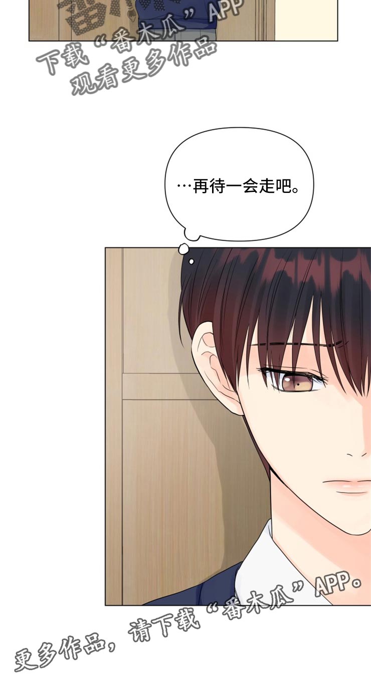 《掌中玫瑰》第50话 第26页