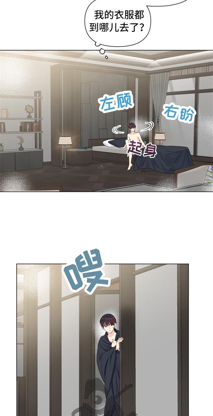 《掌中玫瑰》第50话 第6页
