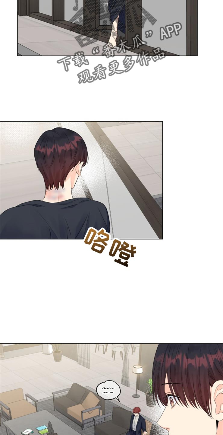 《掌中玫瑰》第50话 第7页