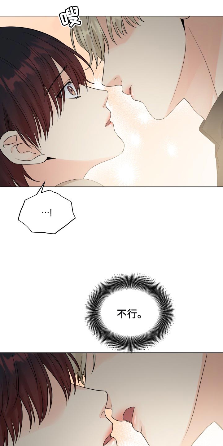 《掌中玫瑰》第55话 第12页