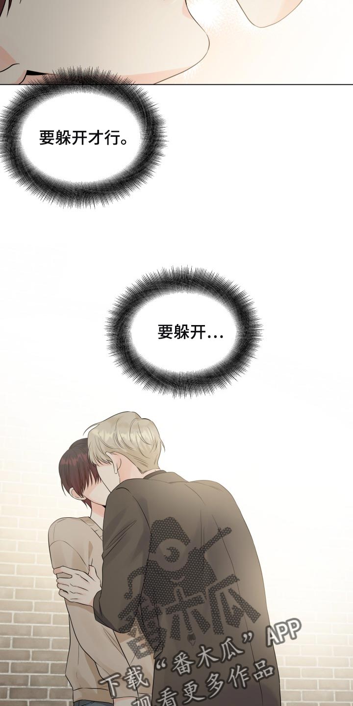 《掌中玫瑰》第55话 第13页