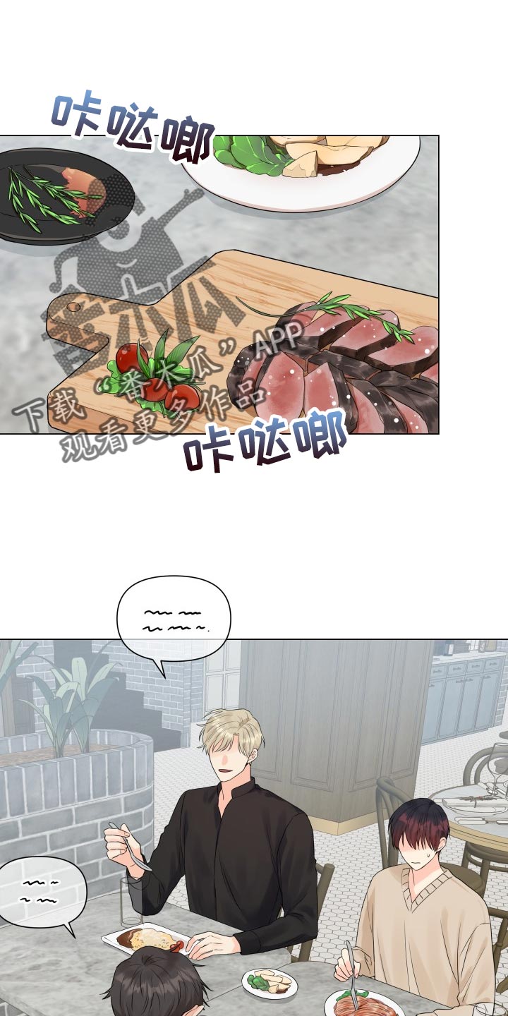 《掌中玫瑰》第55话 第1页