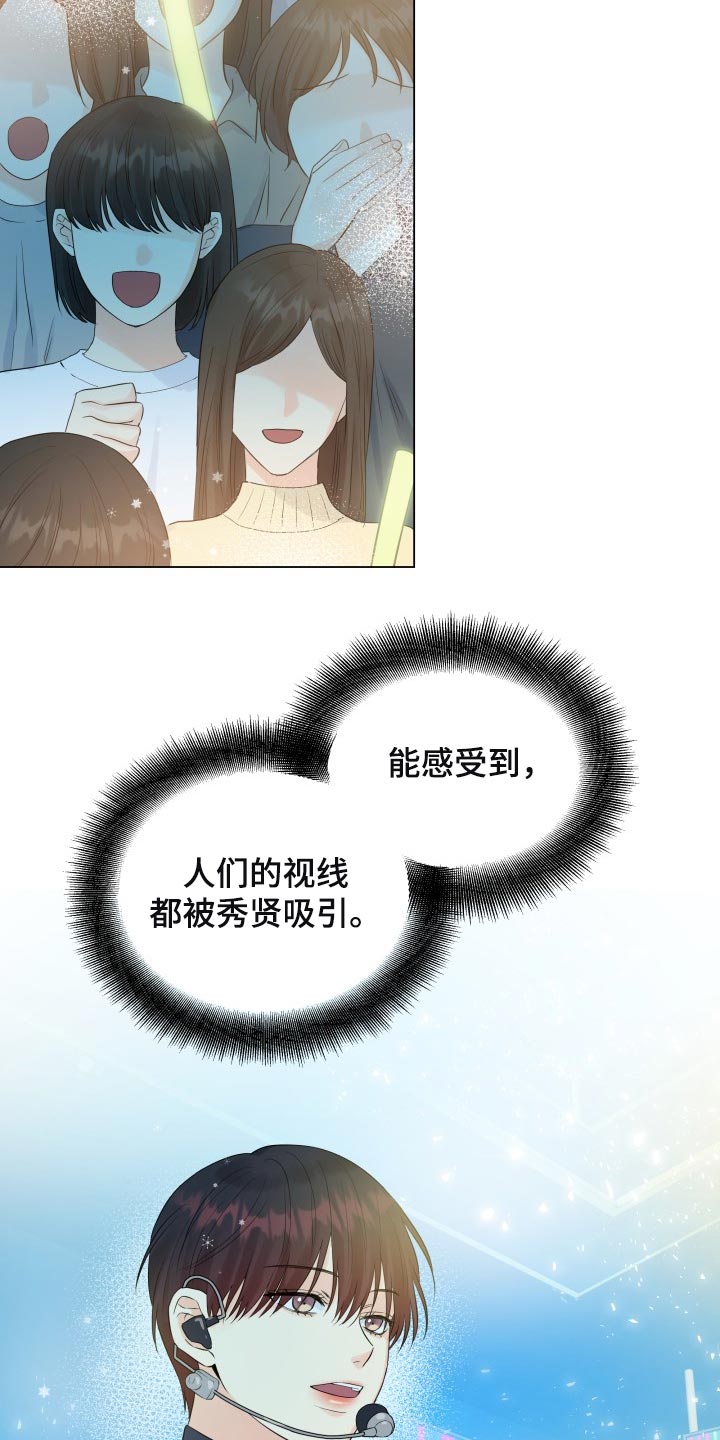 《掌中玫瑰》第55话 第21页