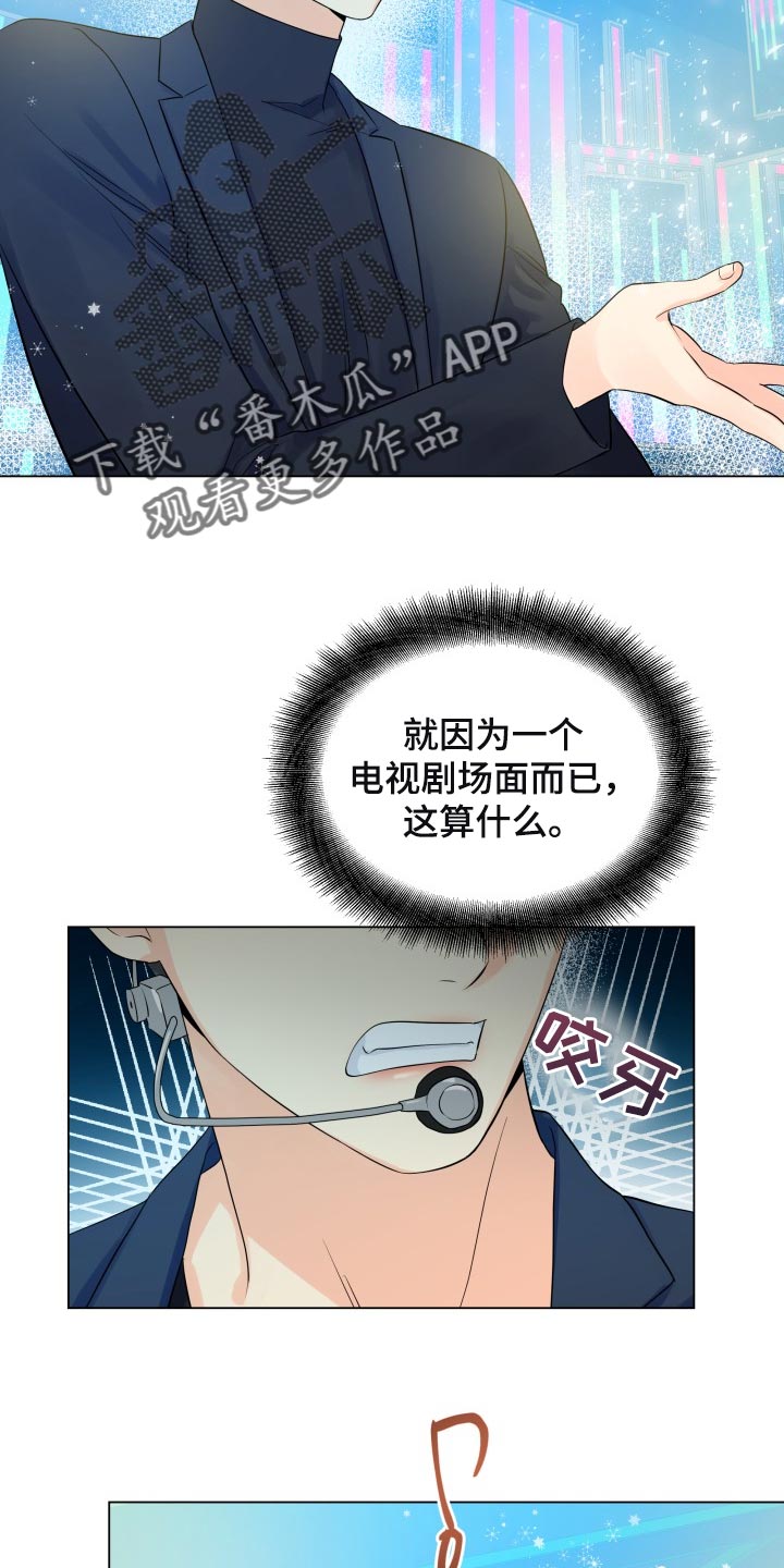 《掌中玫瑰》第55话 第22页