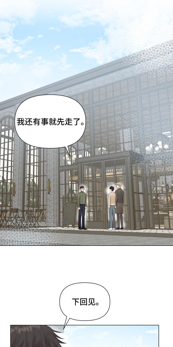 《掌中玫瑰》第55话 第3页