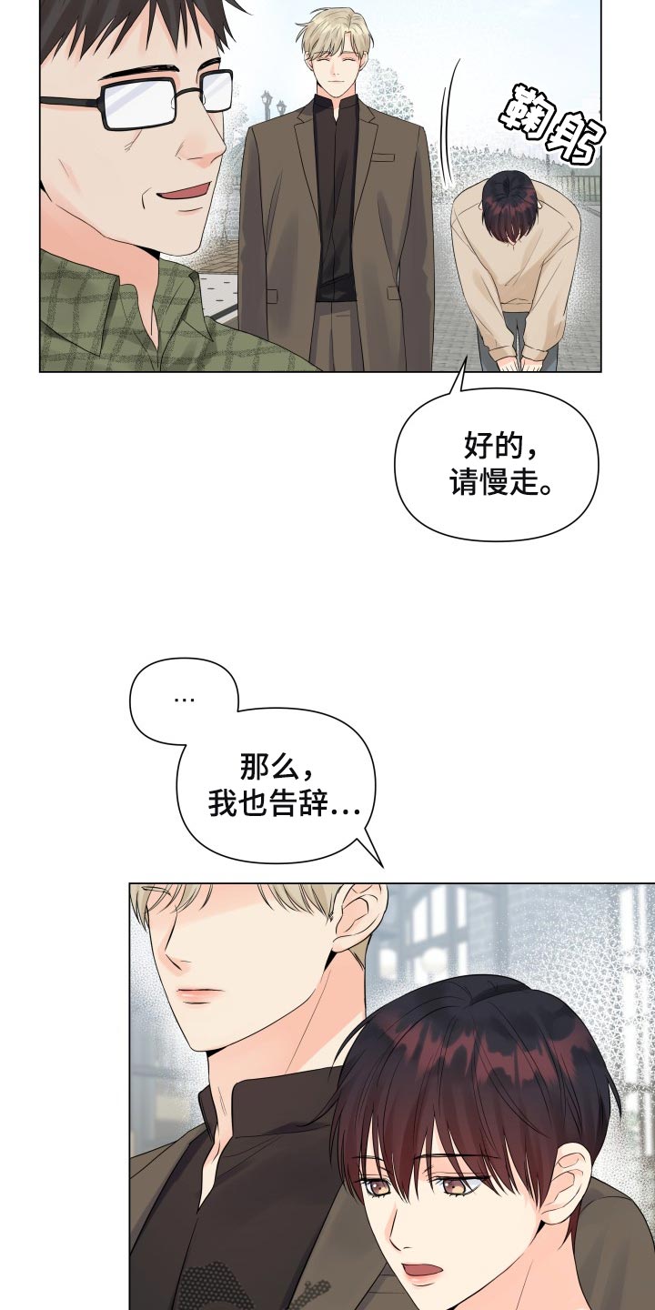 《掌中玫瑰》第55话 第4页
