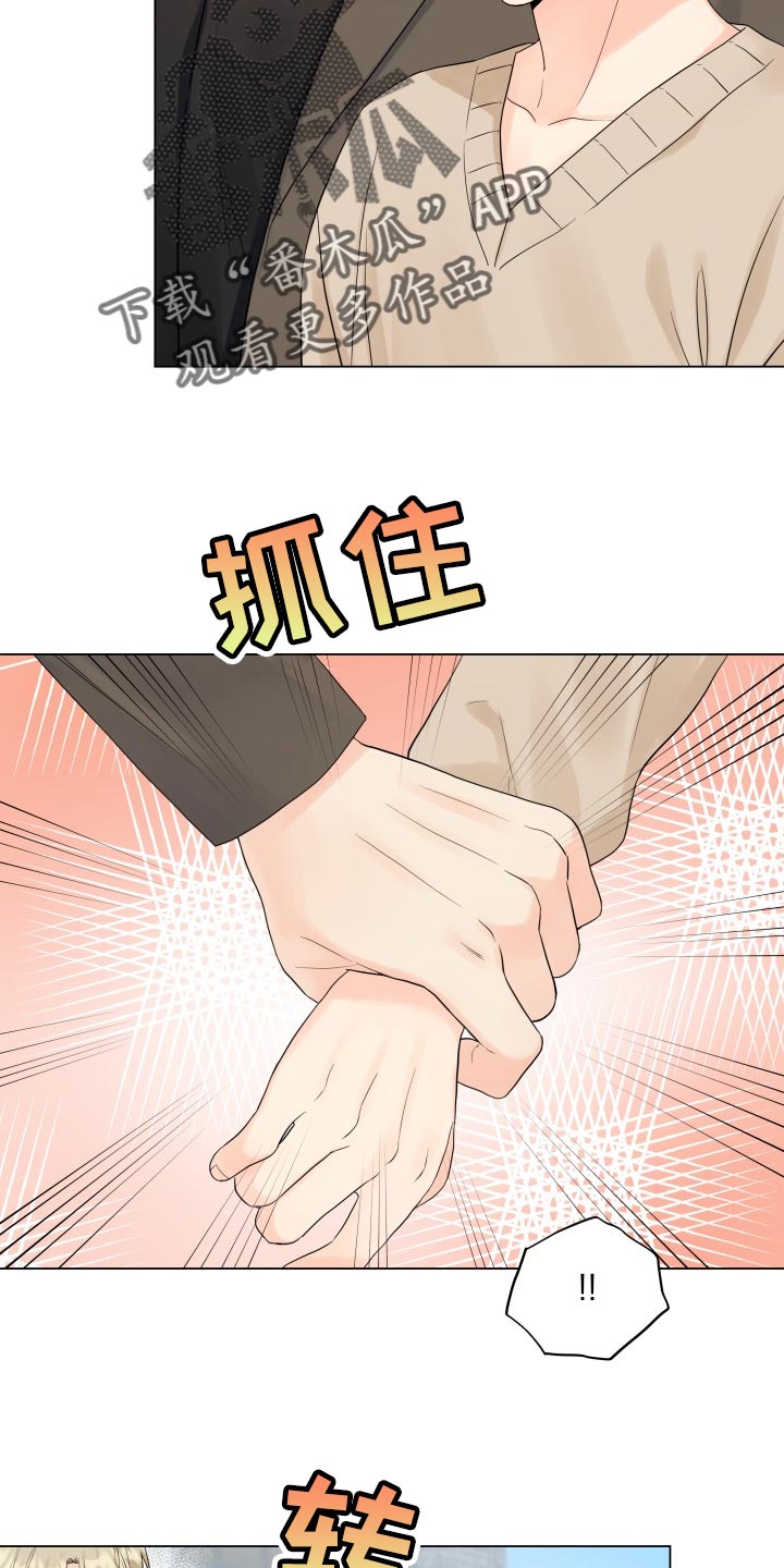《掌中玫瑰》第55话 第5页